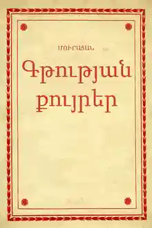 cover